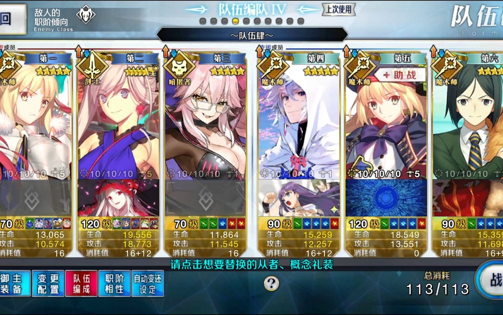 fgo武藏未满破黑杯4t角神