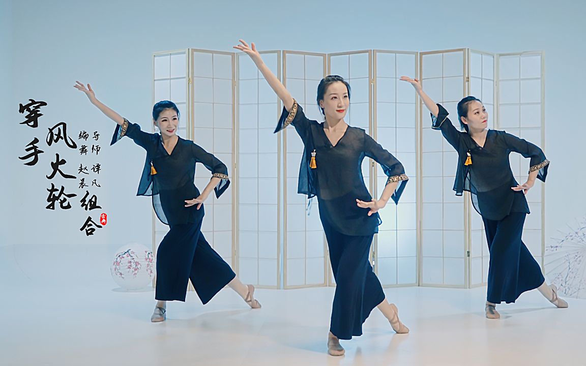 (竖版)20200825(武汉)中南馆42期中国舞古典专攻班组合展示-穿手