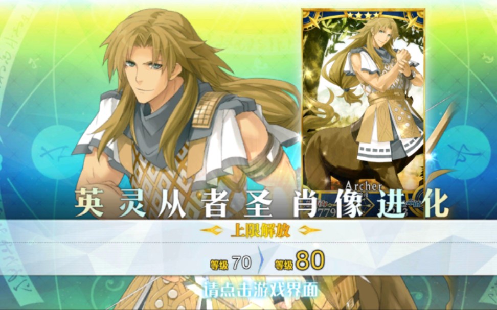 fgo全从者满破纪念