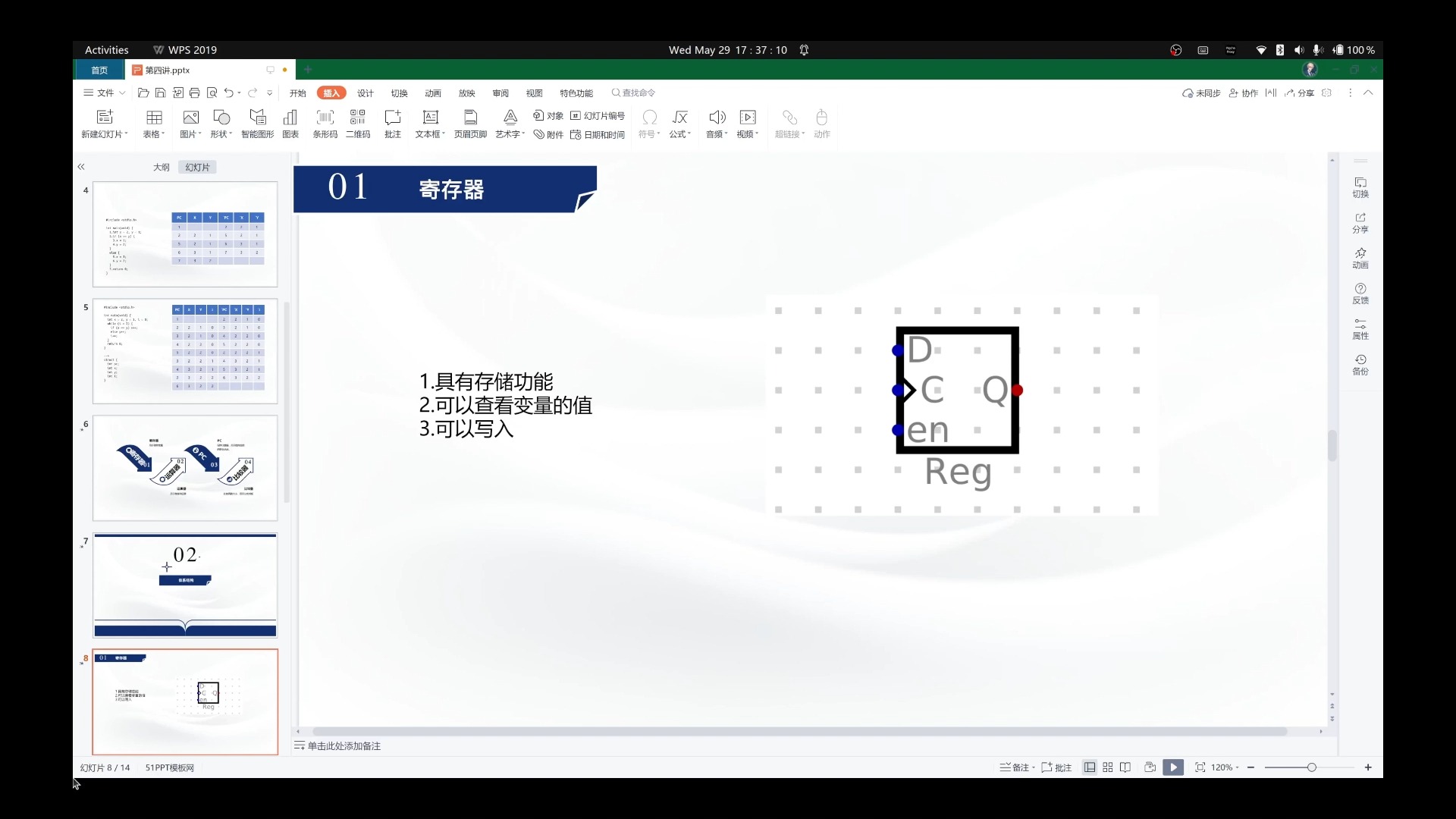 第四讲p2寄存器文件哔哩哔哩bilibili