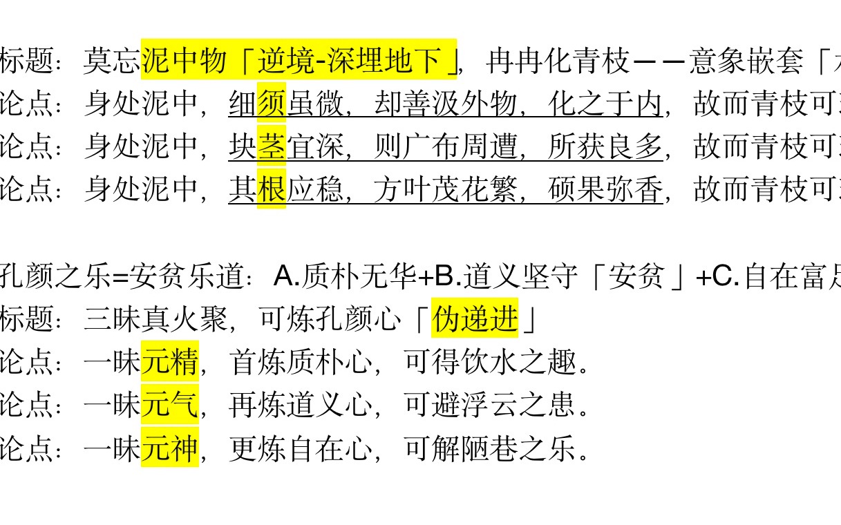 高考作文真的很需要逻辑!举两个例子,谈谈深化立意的“四推法”哔哩哔哩bilibili