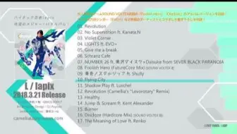 Evo 2nd专辑 Methuselah 试听动画 哔哩哔哩 Bilibili
