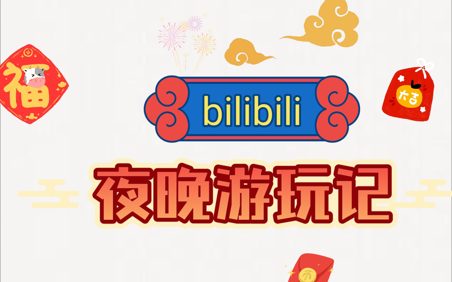 开封龙亭游玩记哔哩哔哩bilibili