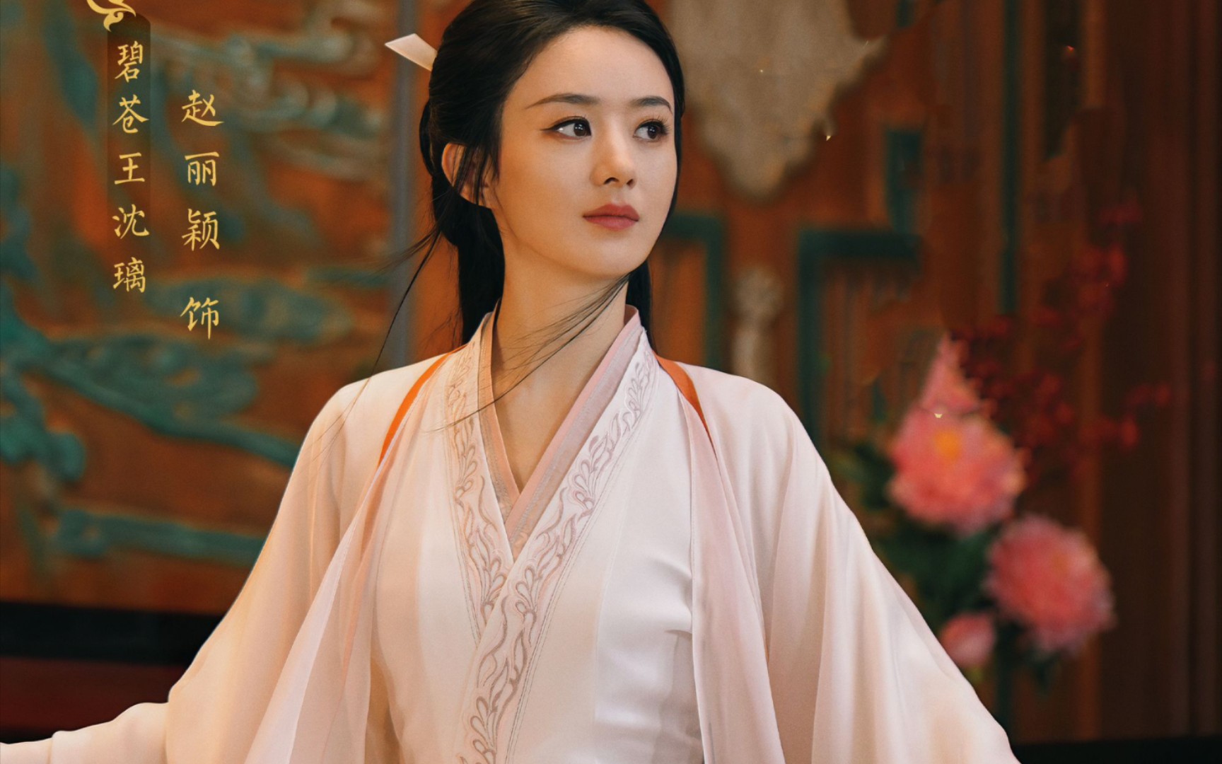 赵丽颖《与凤行》确定上星,主演都是实力派,古装天花板来了!