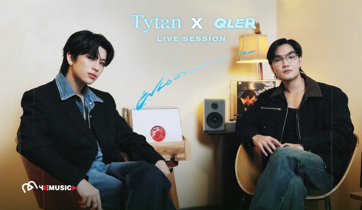 [图]TYTAN x QLER - ฝนดาวตก（流星雨🌠） [LIVE SESSION]