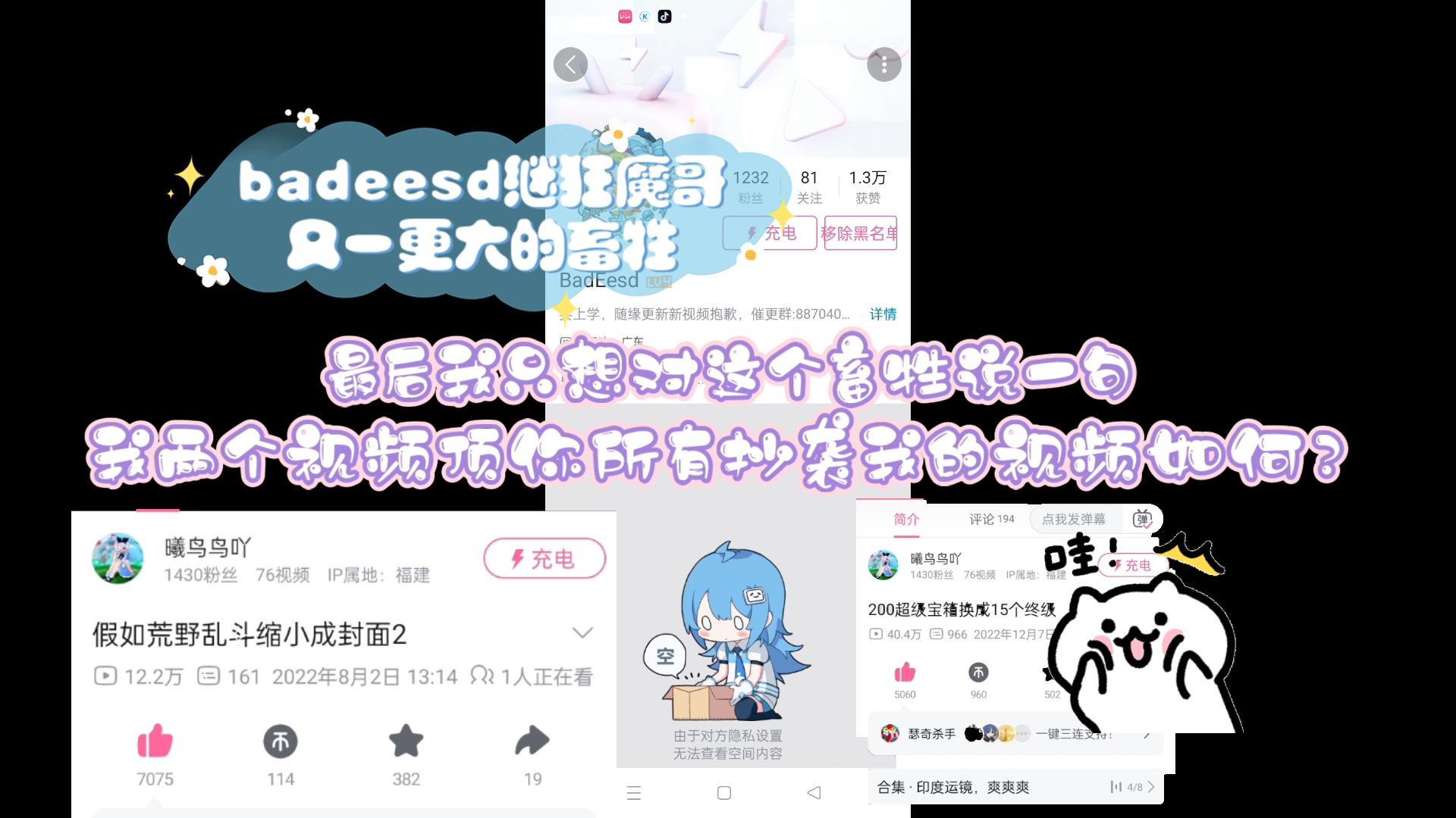 badeesd继狂魔哥又一更大的畜牲哔哩哔哩bilibili