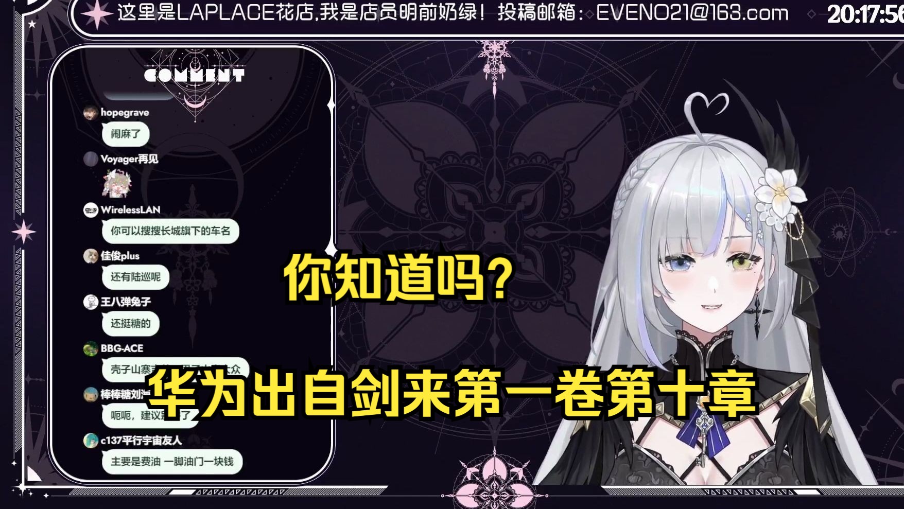 【明前奶绿】为什么华为出自剑来?出自剑来什么梗