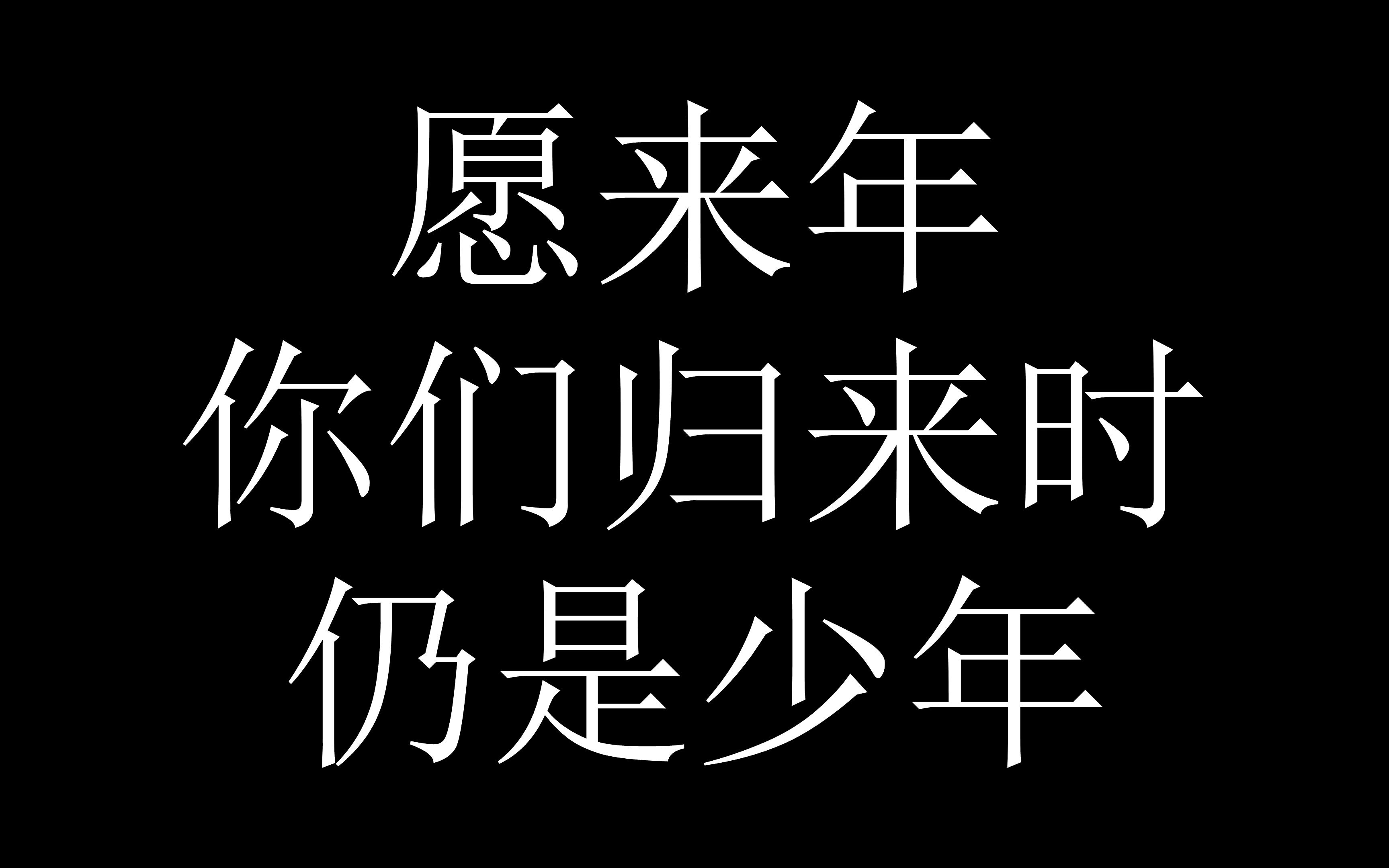离家长廊,来年再见