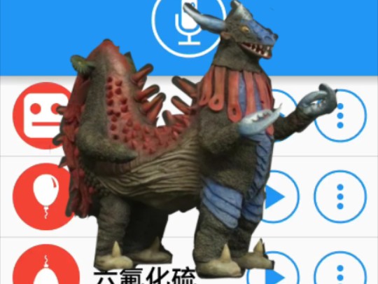 不同语音一强博王