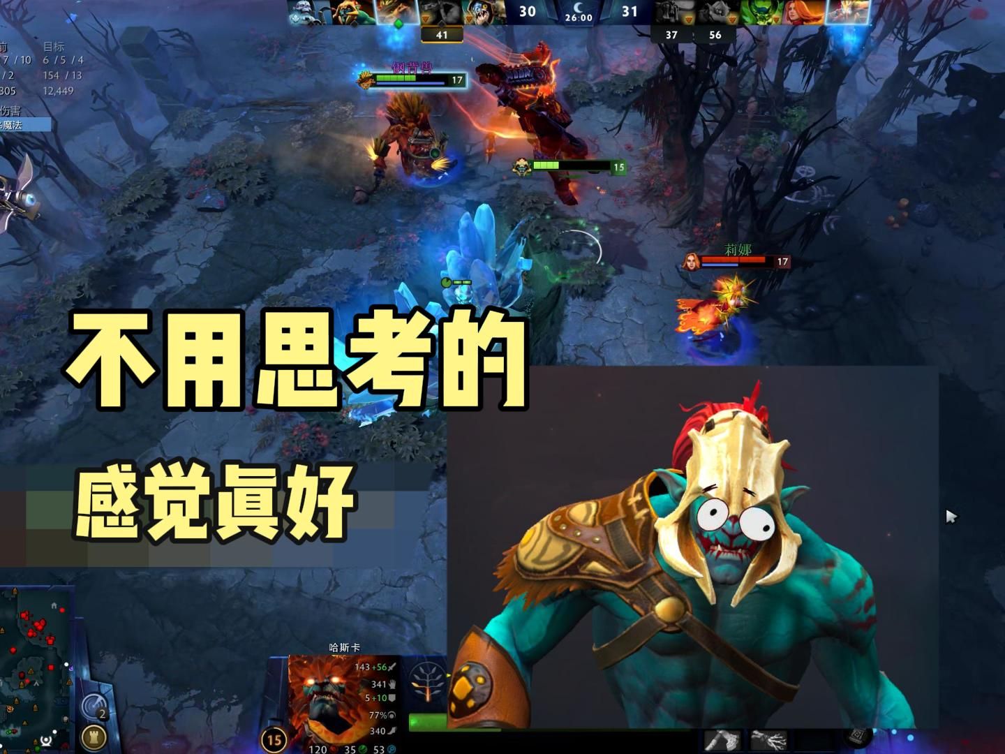 【dota2】恐惧哈斯卡,成为哈斯卡,理解哈斯卡