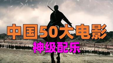 1990音乐工厂制作《笑傲江湖-百无禁忌黄霑作品集》无损分轨Flac_哔哩哔