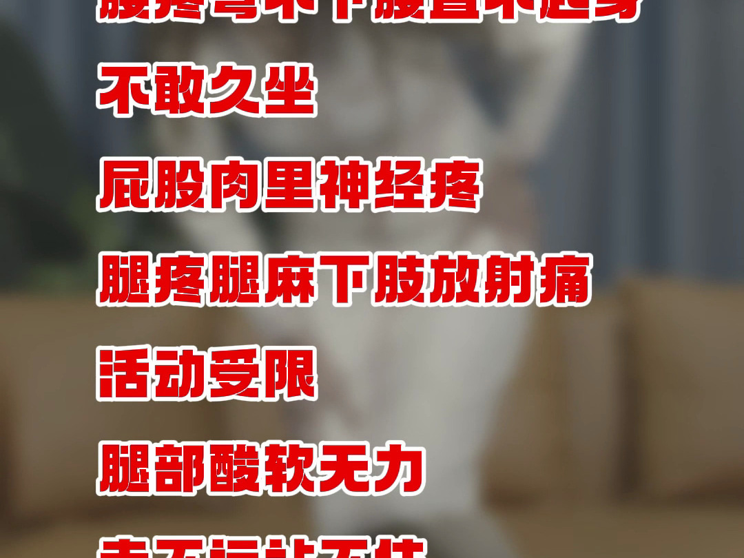 腰突、久坐久站,腰背部疼痛、不适,【曲度腰椎治疗仪】每天15分钟 减轻缓解腰突与腰肌劳损 预防坐骨神经痛哔哩哔哩bilibili