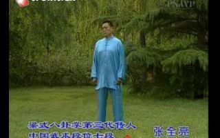 张全亮梁式八卦掌哔哩哔哩bilibili