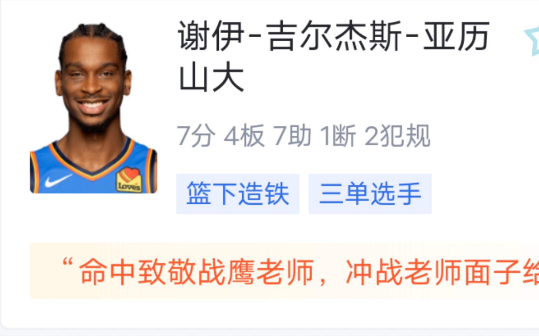 NBA常规赛 掘金vs雷霆 约基奇稳定发挥28+14+5 亚历山大手感冰凉7+4+7 掘金拿下比赛哔哩哔哩bilibili