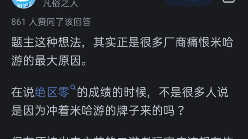 在流水不高的情况下 ,绝区零还能推出高质量的pv和mv吗(真的不高吗, 只是相对而言吧 )哔哩哔哩bilibili原神