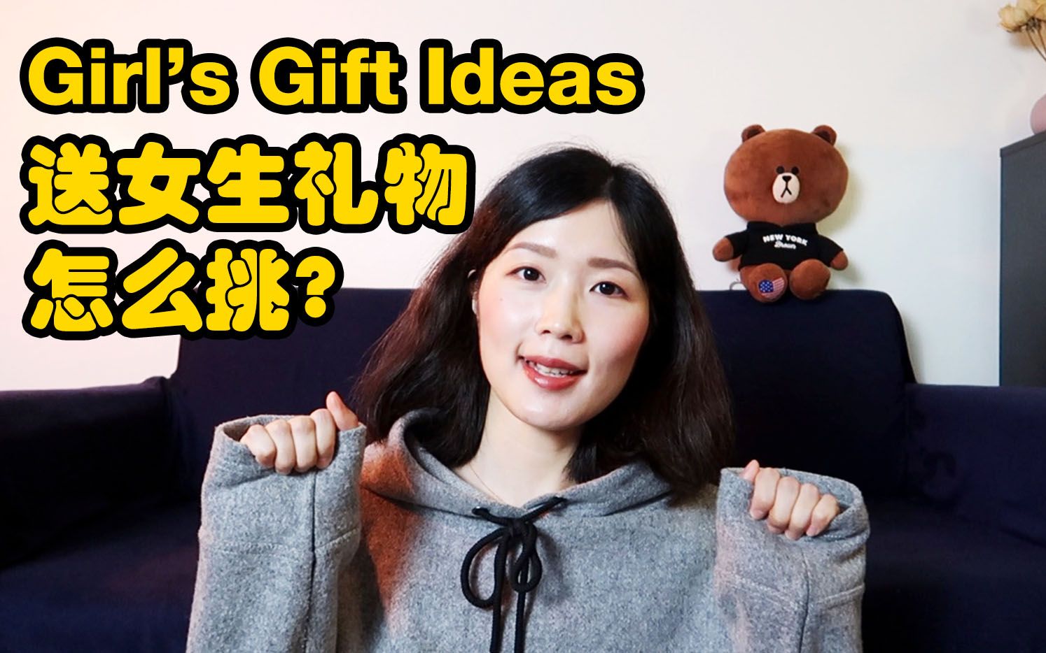 送女生礼物怎么挑?| 纪念日情人节送女生的礼物推荐 | Girl's Gift Ideas哔哩哔哩bilibili