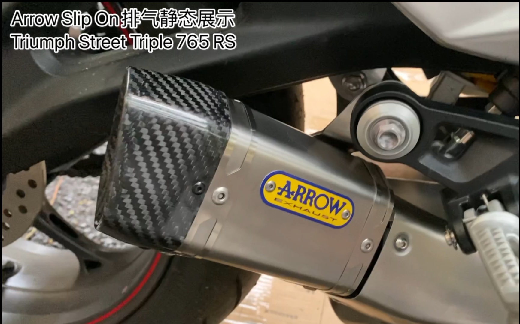 [图]Arrow Slip On排气安装 静态展示 Triumph Street Triple 765 RS