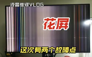 Télécharger la video: 【修复案例#1228】无图像花屏：DELL戴尔U2718Q黑屏，还是进水引起，但这次不光烧了TAB（液晶屏维修）