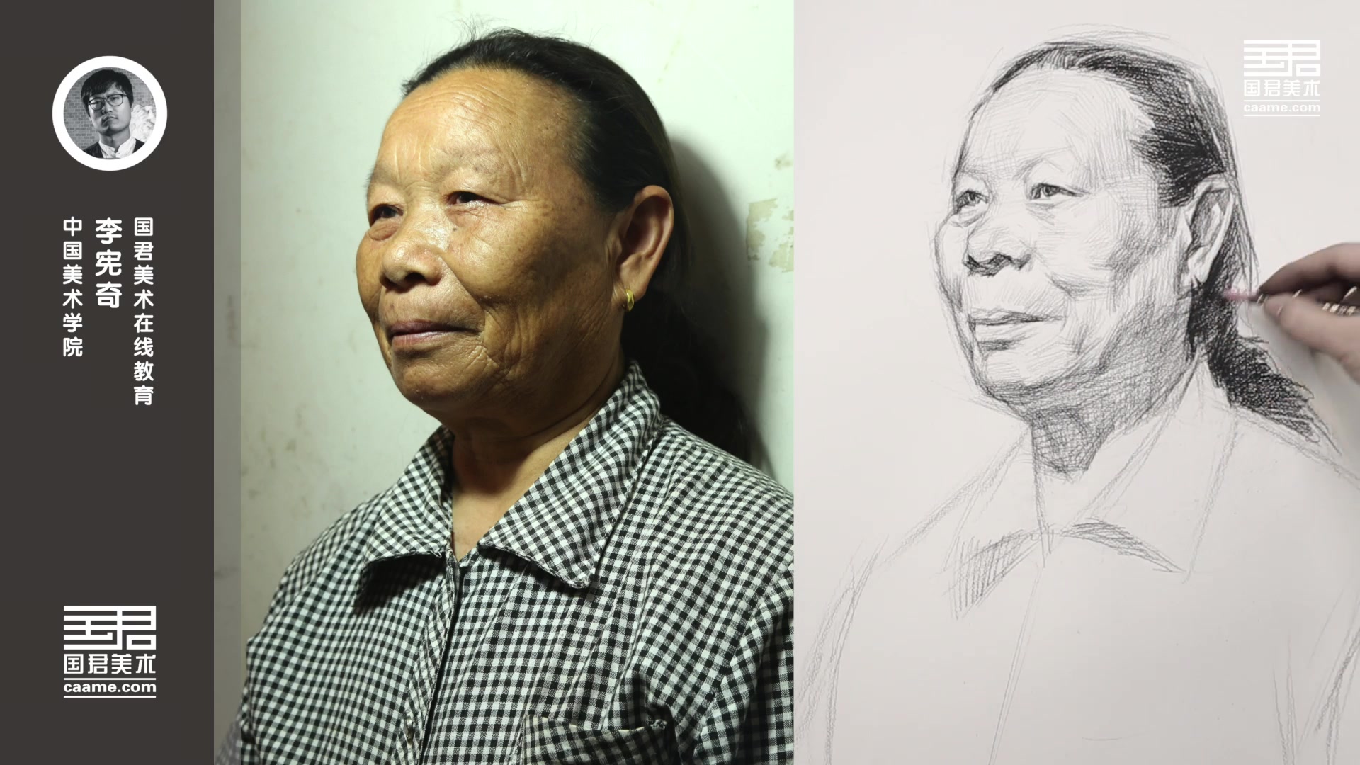 「国君美术〕 女老年2/3侧面素描头像_李宪奇