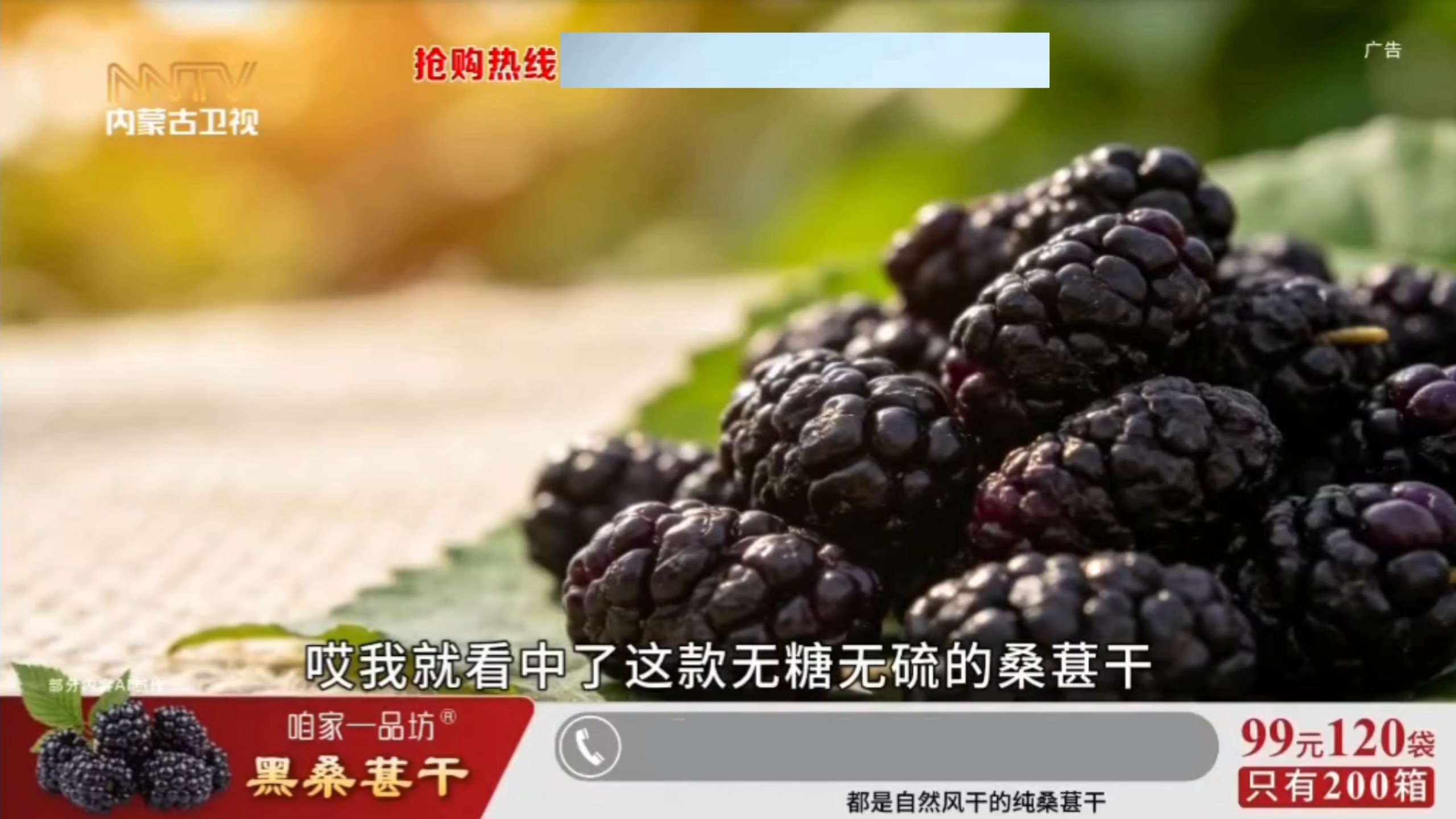 【鬼畜素材】咱家一品坊黑桑葚干