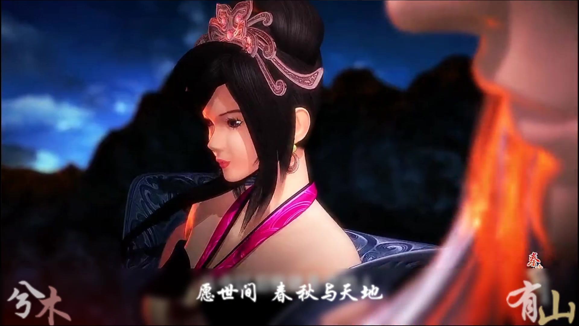 【卫练】【秦时明月】【天行九歌】卫庄赤练山有木兮