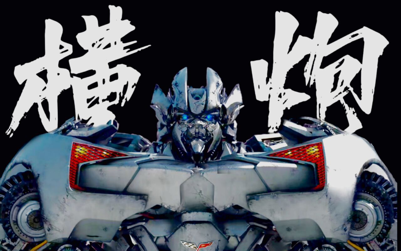 中的横炮背后原来有这么多设计[视频类型] 影视杂谈[视频标签] 电影