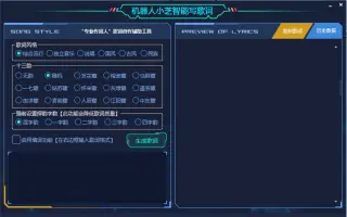 歌词生成 搜索结果 哔哩哔哩 Bilibili