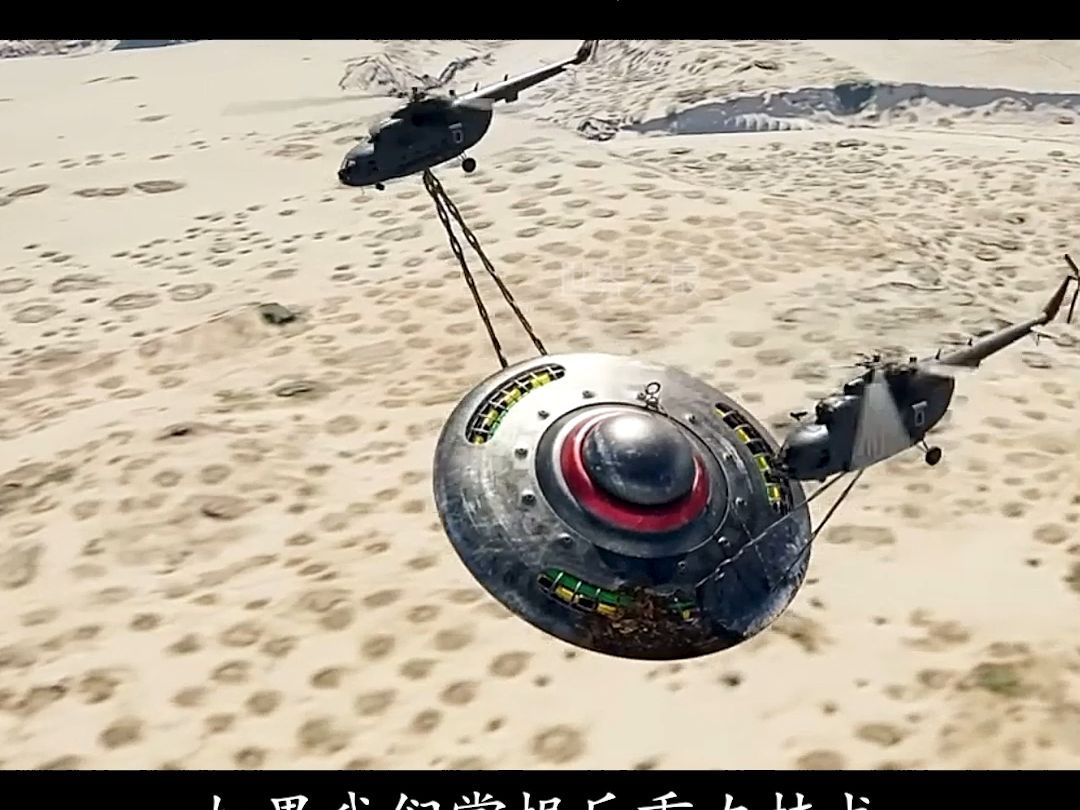 ufo反重力飞行是怎么实现的?