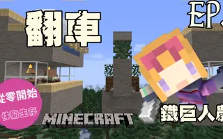 铁巨人农场 搜索结果 哔哩哔哩 Bilibili