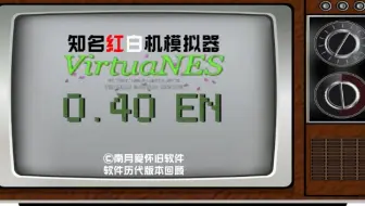 红白机模拟器回顾：又菜又爱玩的我热血冰球被电脑虐了
