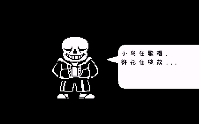 【undertale】用debug能不能接下sans所有攻擊