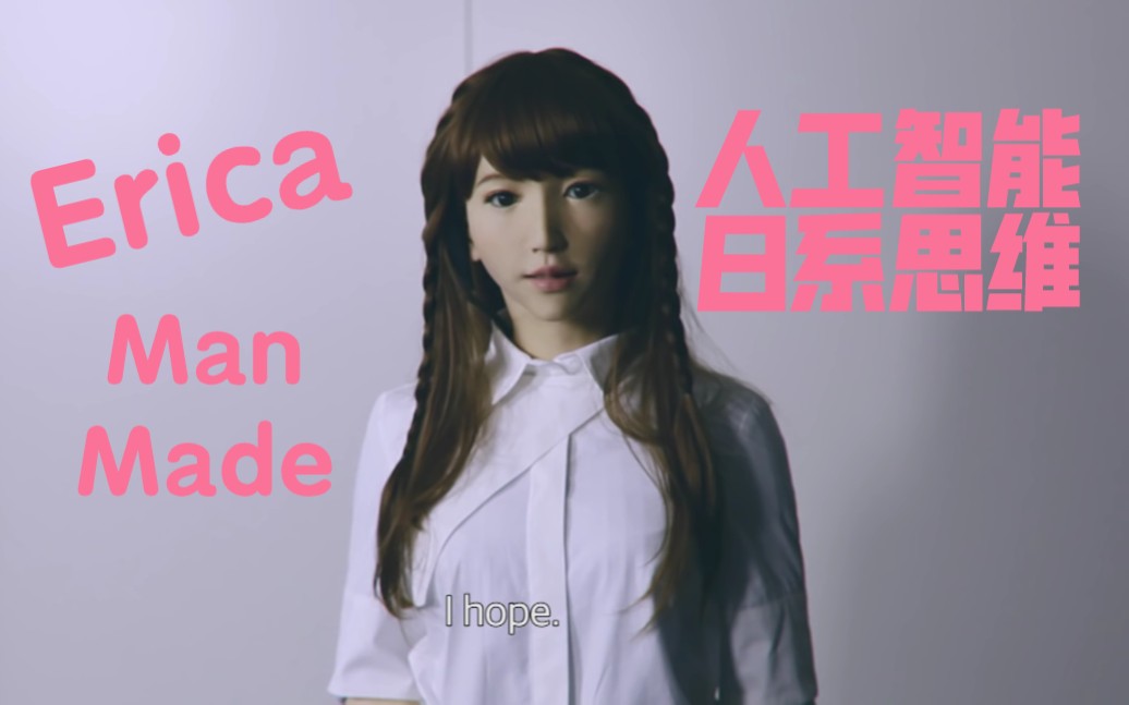 EricaMan made哔哩哔哩bilibili