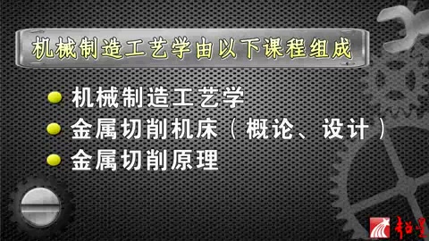 [图]吉林大学 机械制造技术基础