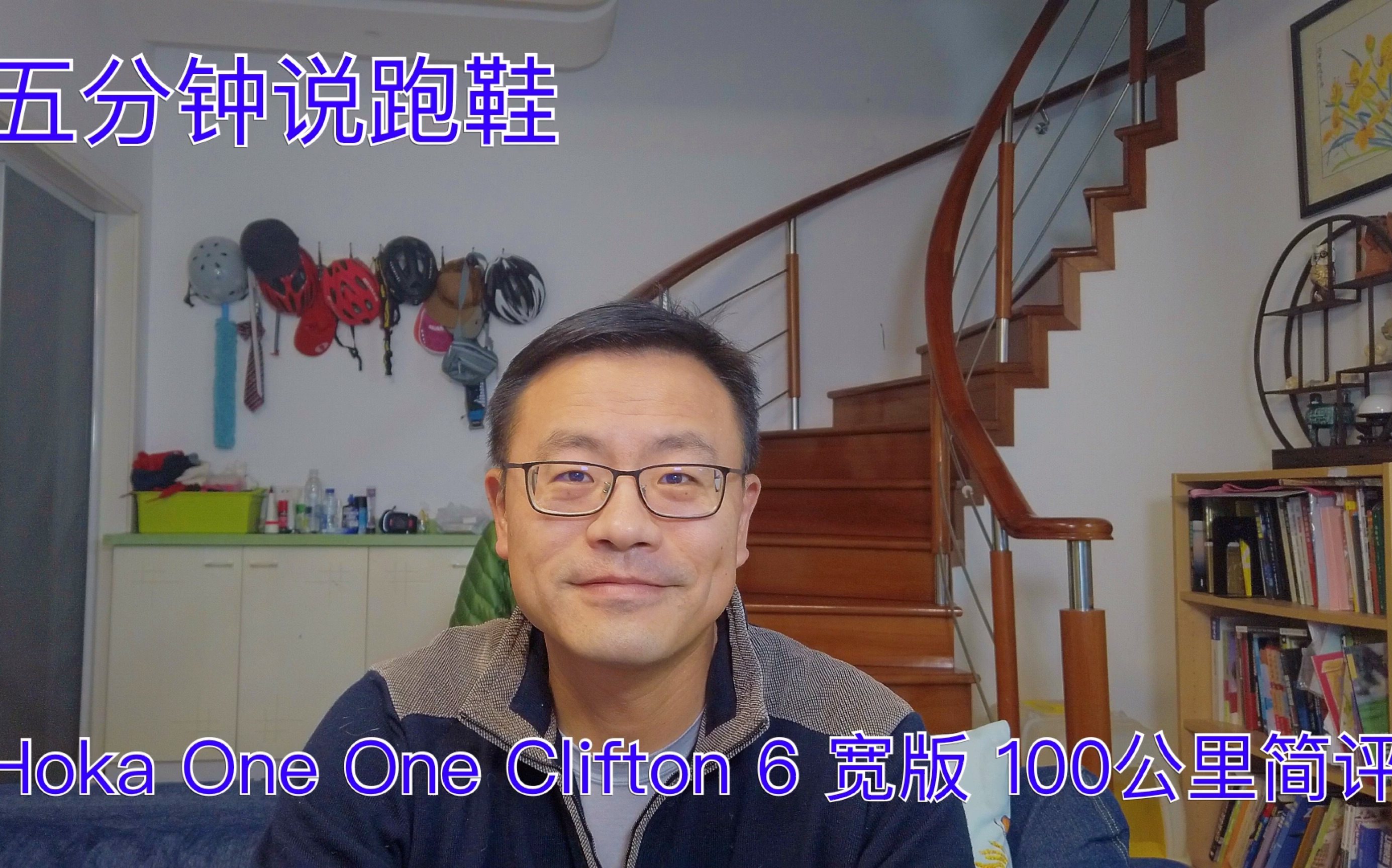 五分钟说跑鞋之hoka one one clifton 宽版100公里简评哔哩哔哩bilibili