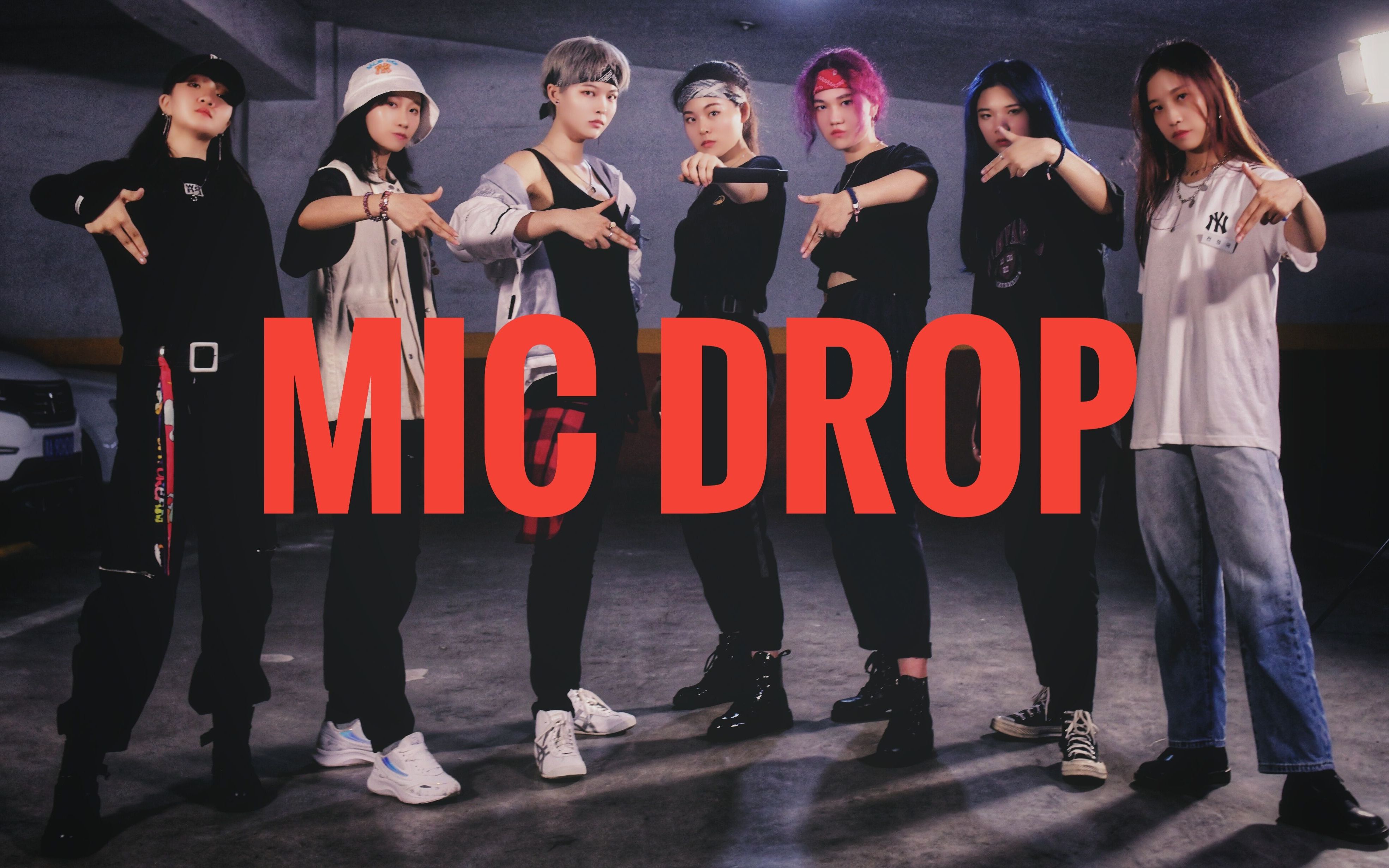 防弹少年团micdrop翻跳地下车库热舞还是第一次吧