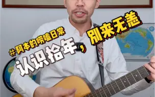 Tải video: 拾年了，也没人来诱惑一下。