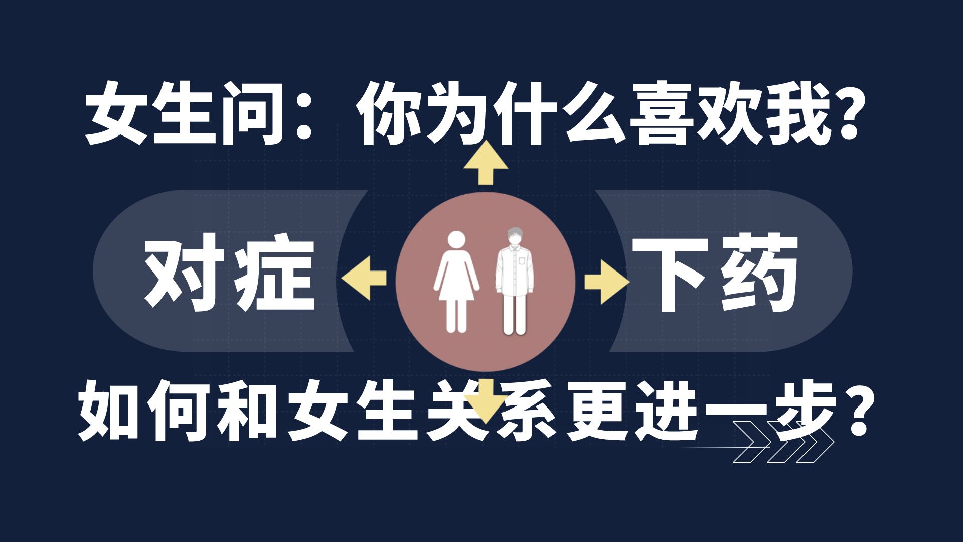 女生问,你为什么喜欢我?