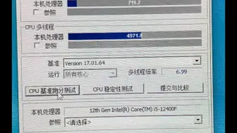 Download Video: i5 12400F CPUZ跑分