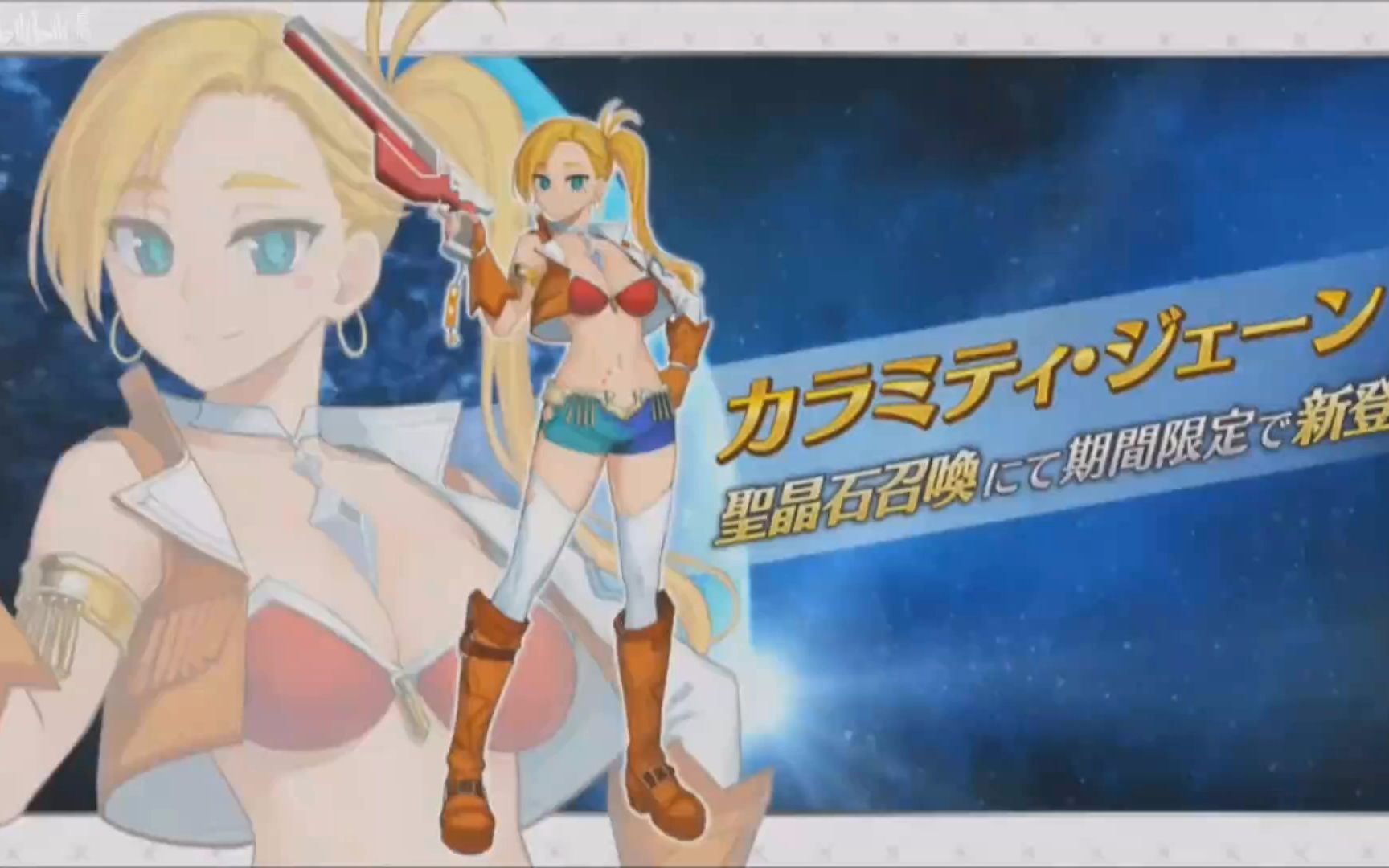 fgo日服 星战二期 卡拉米提 宝具动画