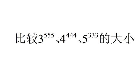 高考数学 比较两个指数的大小 这样证明才完整 哔哩哔哩 Bilibili