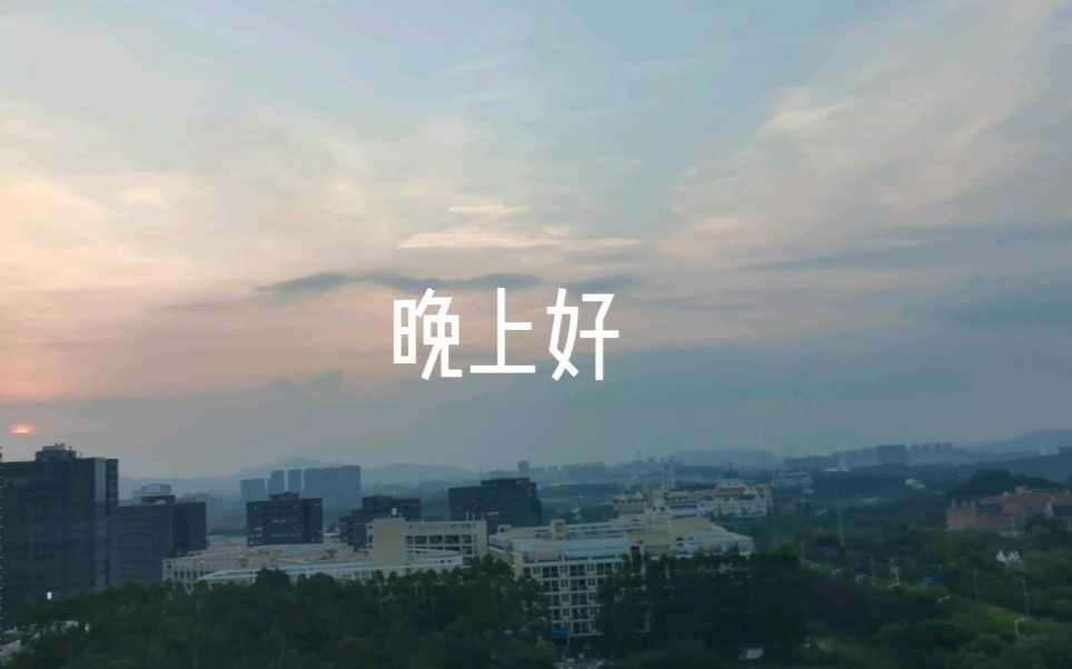 立夏,窗外的风景很好,忍不住和大家分享哔哩哔哩bilibili