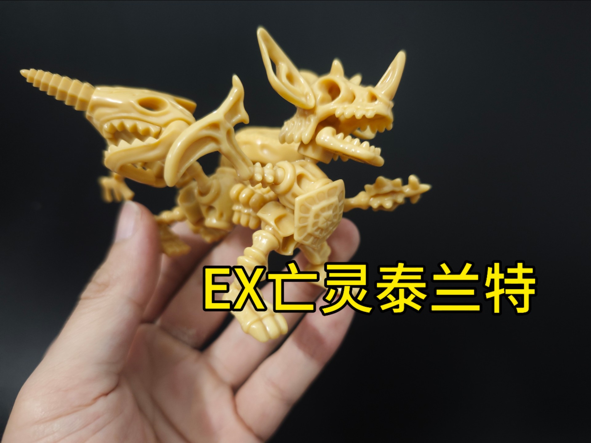 ex亡灵泰兰特奥特曼怪兽骨头怪兽墓场扭蛋拼装模型