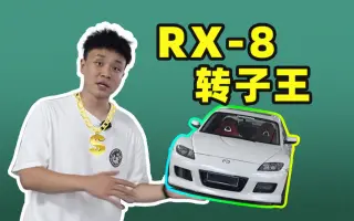 Rx 8 搜索结果 哔哩哔哩 Bilibili