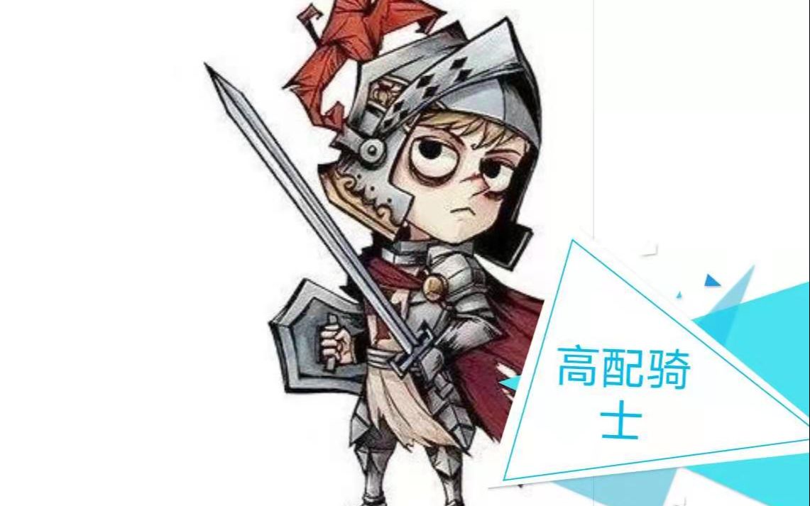 【狼美人骑士】高配骑士不能再低调了