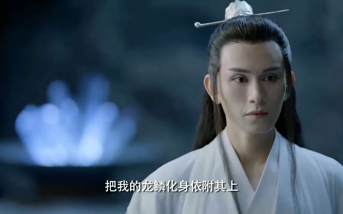 《遇龙》龙王尉迟龙炎为爱拔逆鳞,依旧不能和流萤一起?四世虐恋