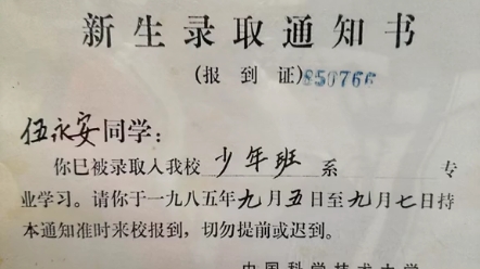 我叫伍永安,斯坦福博士,从事科研38年,病退从事教育,仍然在拼搏,你呢哔哩哔哩bilibili