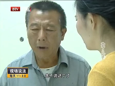 现场说法 20140604 为了儿子(主演:原宁、郭奔奔、王铖、隋欣丽儒)哔哩哔哩bilibili