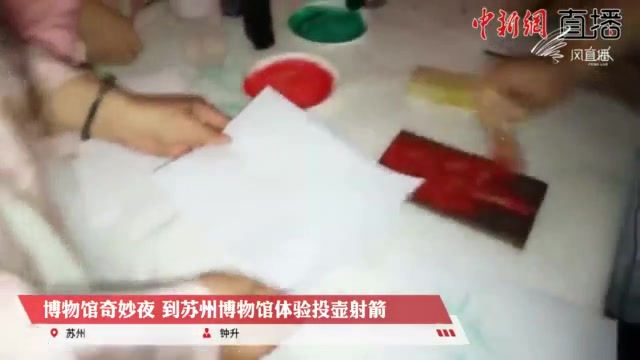 [图]体验博物馆奇妙夜 玩转不一样的博物馆