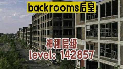 Backrooms】Level 33：无尽购物体验_哔哩哔哩_bilibili