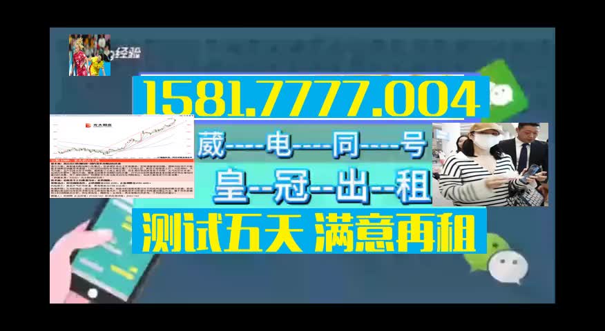 体育快讯:新2登3平台出租